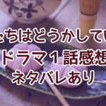 月刊少女野崎くん 12巻感想 ネタバレあり 堀先輩がチャラ男に 麗と真由の絡みも新鮮です ハラペコスイッチ