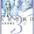 久世さんちのお嫁さん 微ネタバレ感想 家に懐かれる幼妻との生活 祟りに負けない年の差夫婦の愛が尊い ハラペコスイッチ